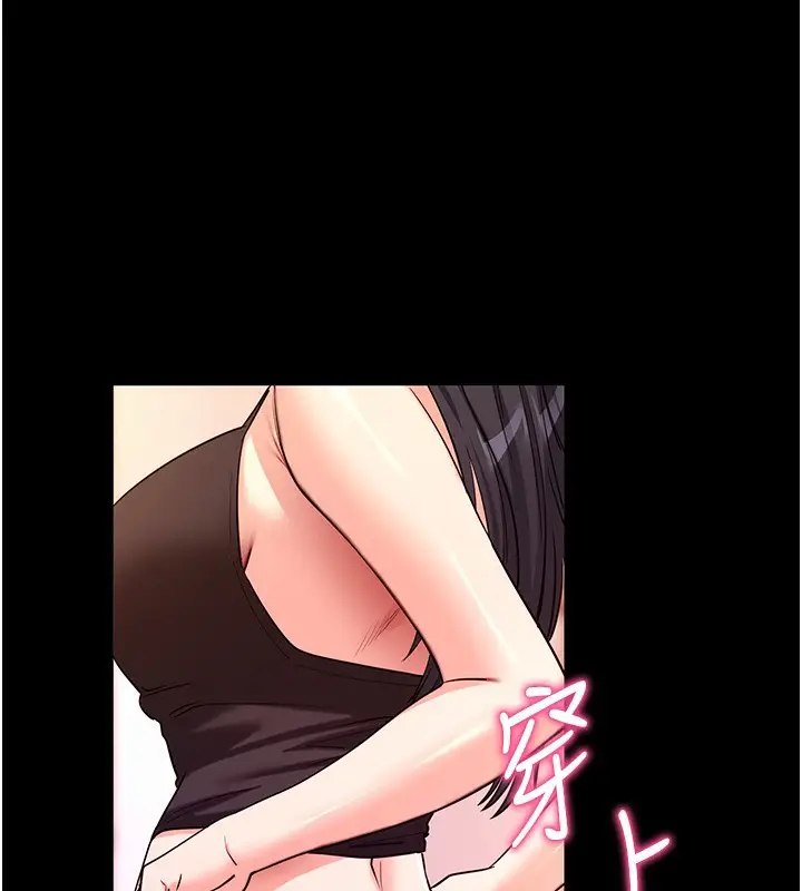 漫画《拜脱拜脱App》第19话第17张图