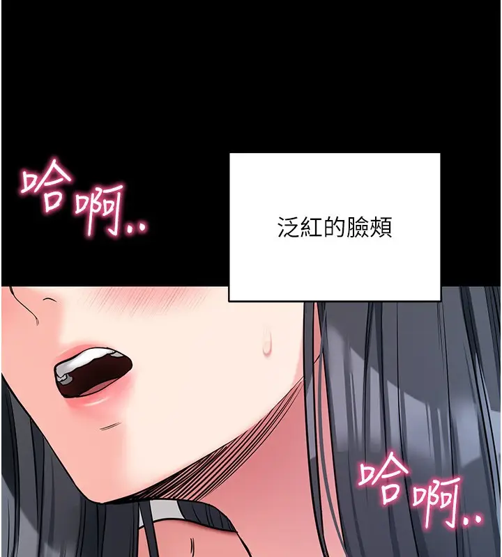 漫画《拜脱拜脱App》第19话第171张图