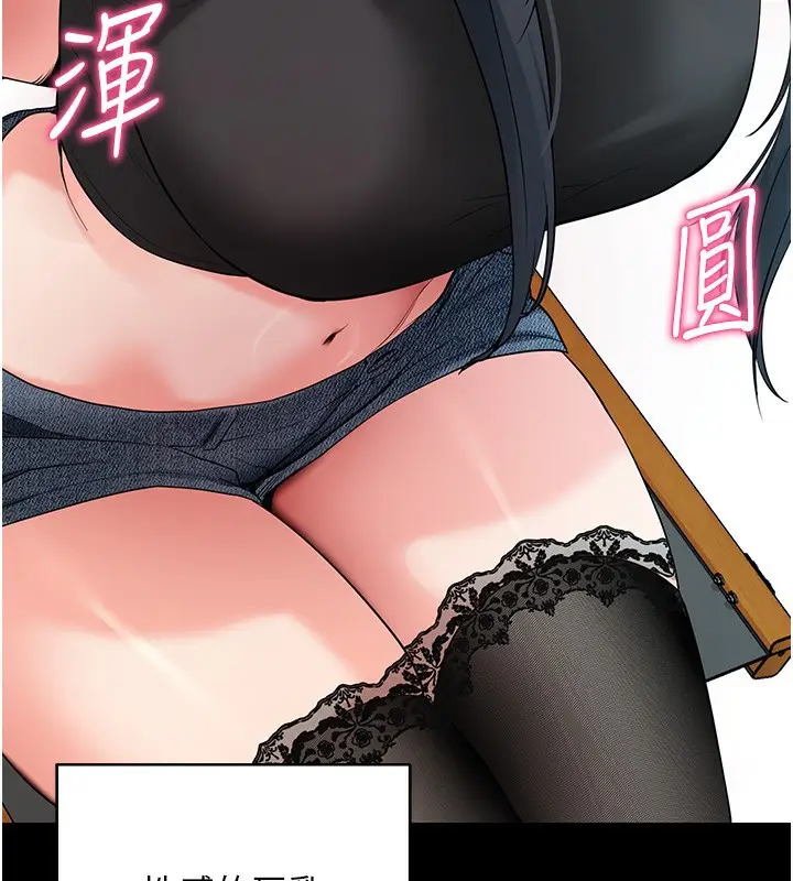 漫画《拜脱拜脱App》第19话第173张图