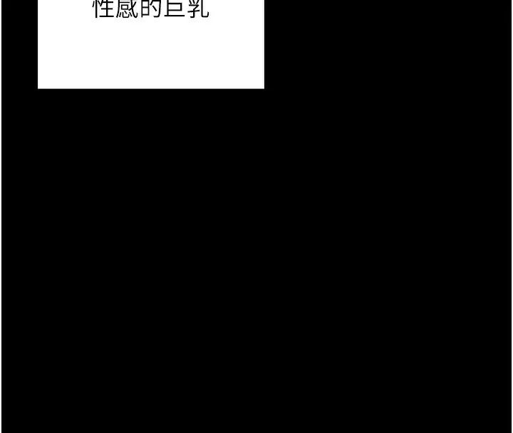 漫画《拜脱拜脱App》第19话第174张图