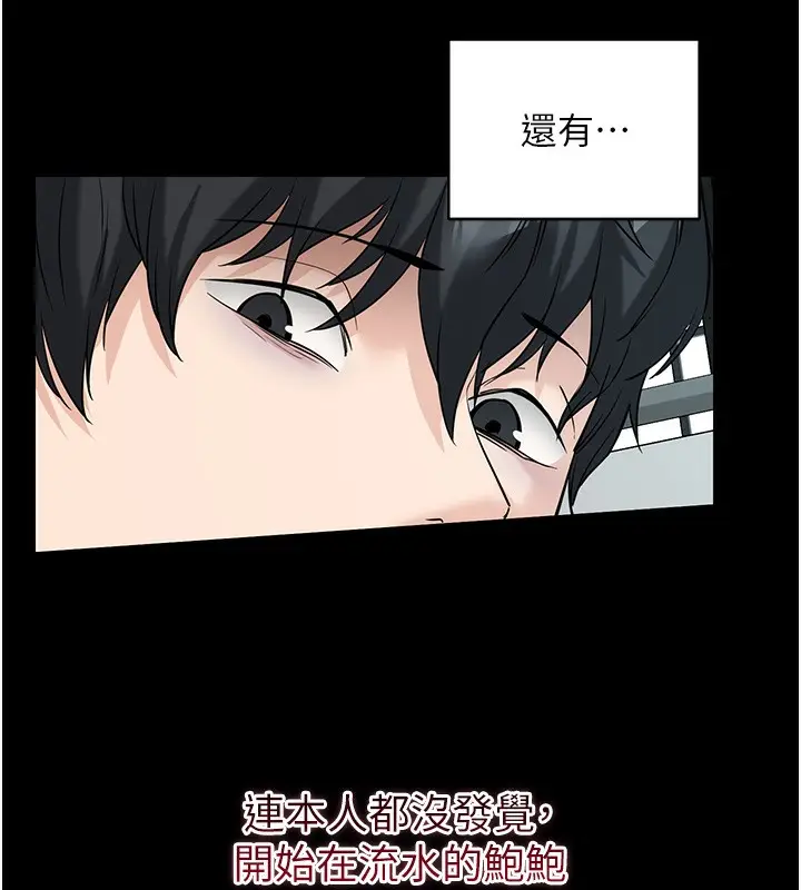 漫画《拜脱拜脱App》第19话第175张图