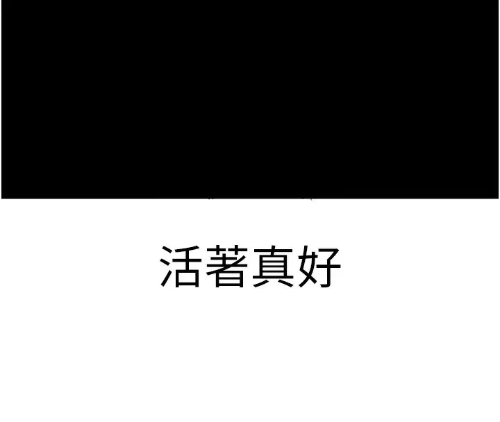 漫画《拜脱拜脱App》第19话第178张图