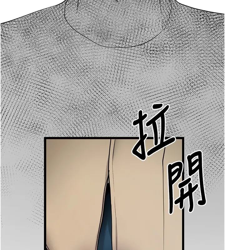 漫画《拜脱拜脱App》第19话第180张图