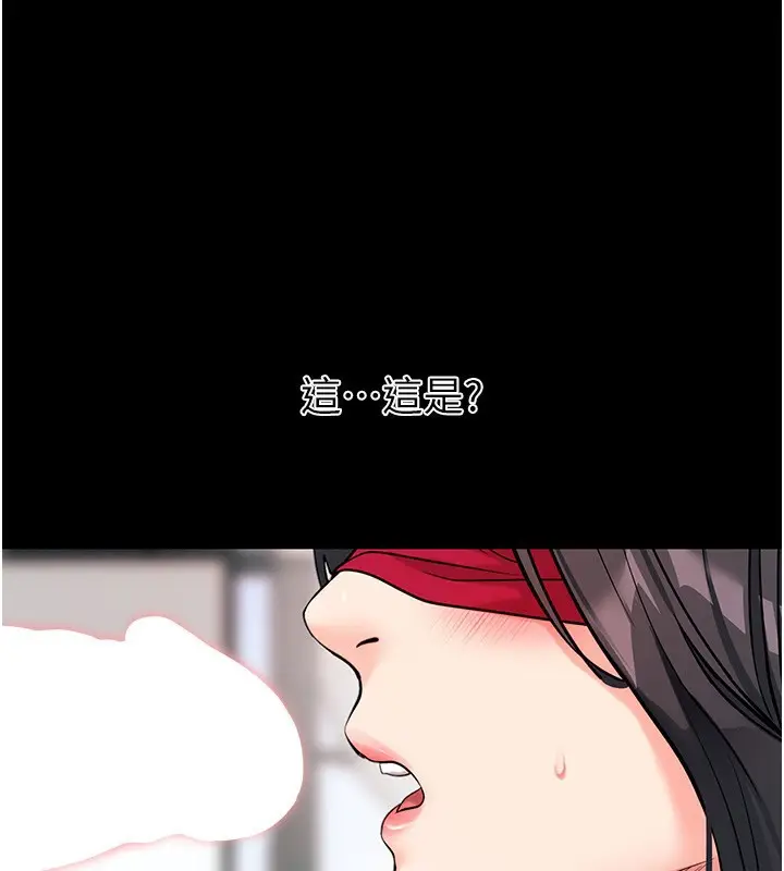 漫画《拜脱拜脱App》第19话第185张图