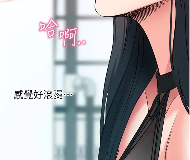 漫画《拜脱拜脱App》第19话第186张图