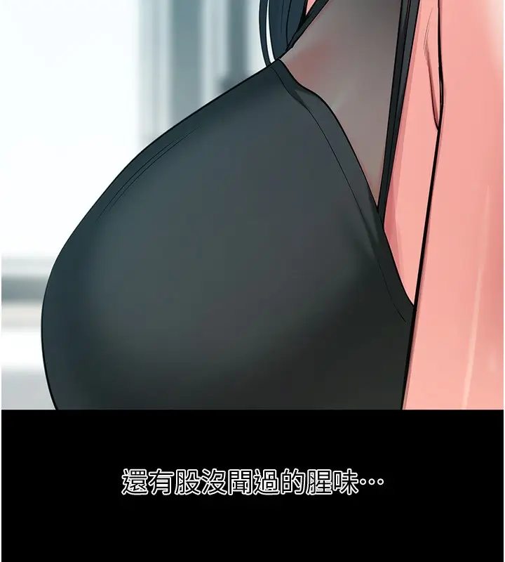 漫画《拜脱拜脱App》第19话第187张图
