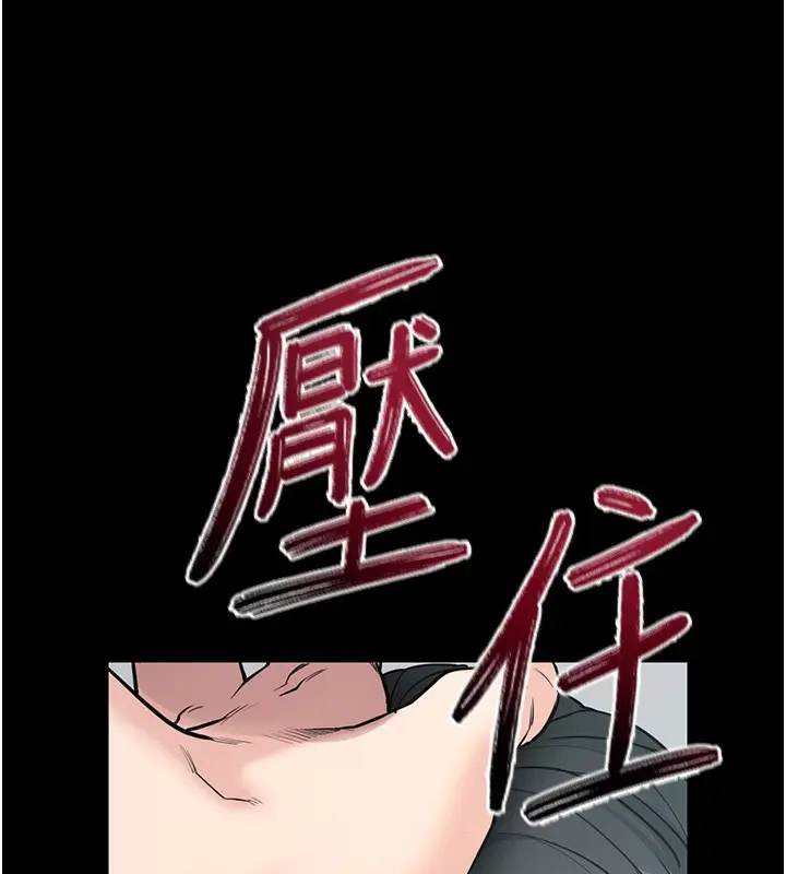 漫画《拜脱拜脱App》第19话第188张图