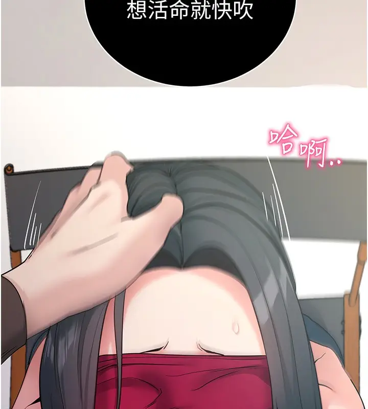 漫画《拜脱拜脱App》第19话第191张图