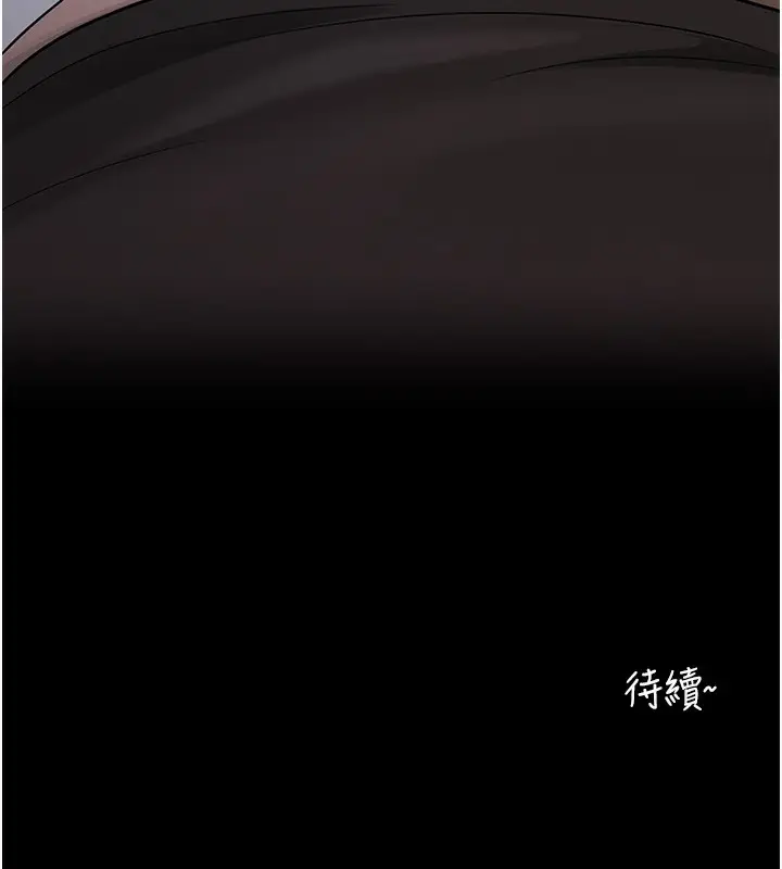 漫画《拜脱拜脱App》第19话第193张图