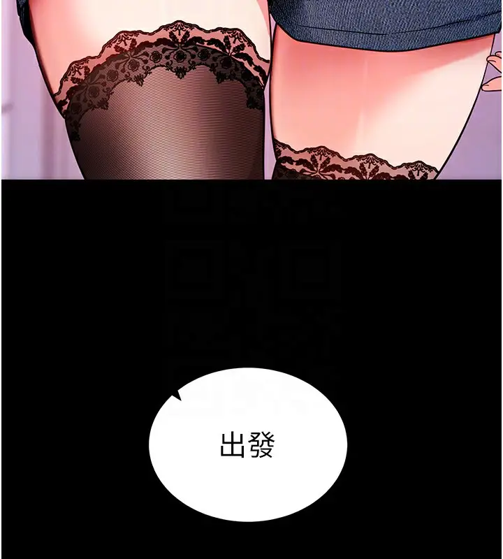 漫画《拜脱拜脱App》第19话第21张图
