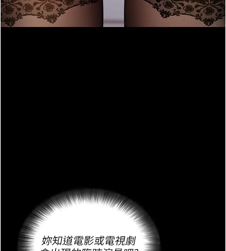 漫画《拜脱拜脱App》第19话第3张图