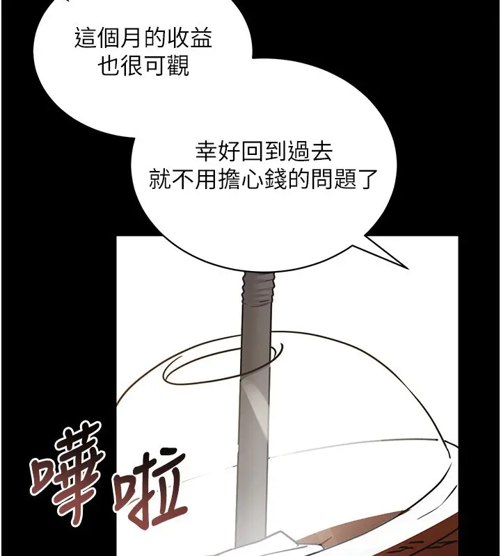 漫画《拜脱拜脱App》第19话第31张图