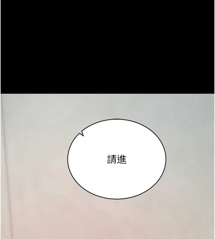 漫画《拜脱拜脱App》第19话第46张图
