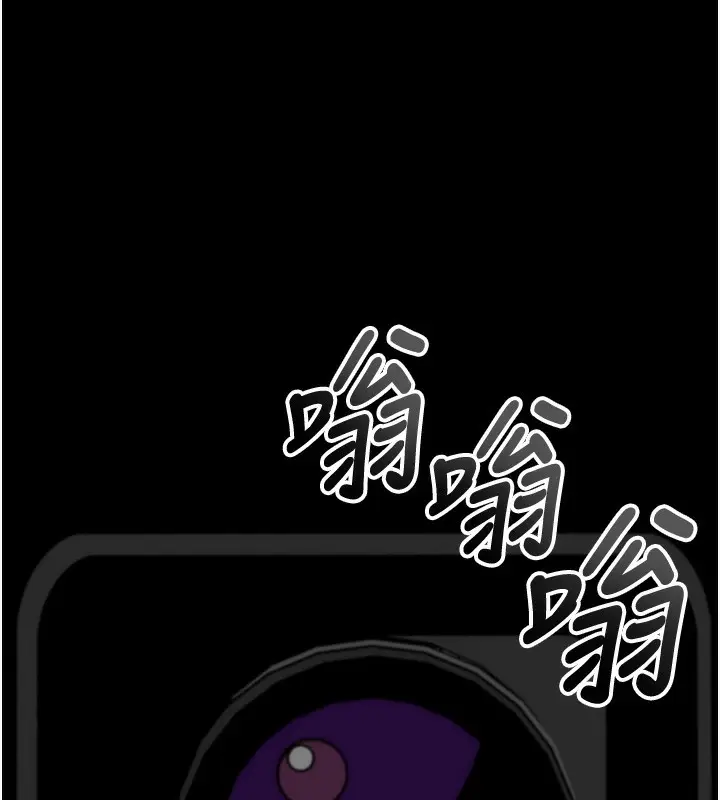 漫画《拜脱拜脱App》第19话第53张图