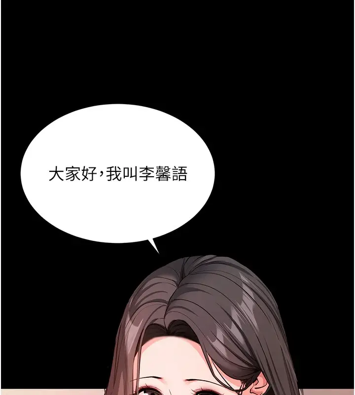 漫画《拜脱拜脱App》第19话第55张图