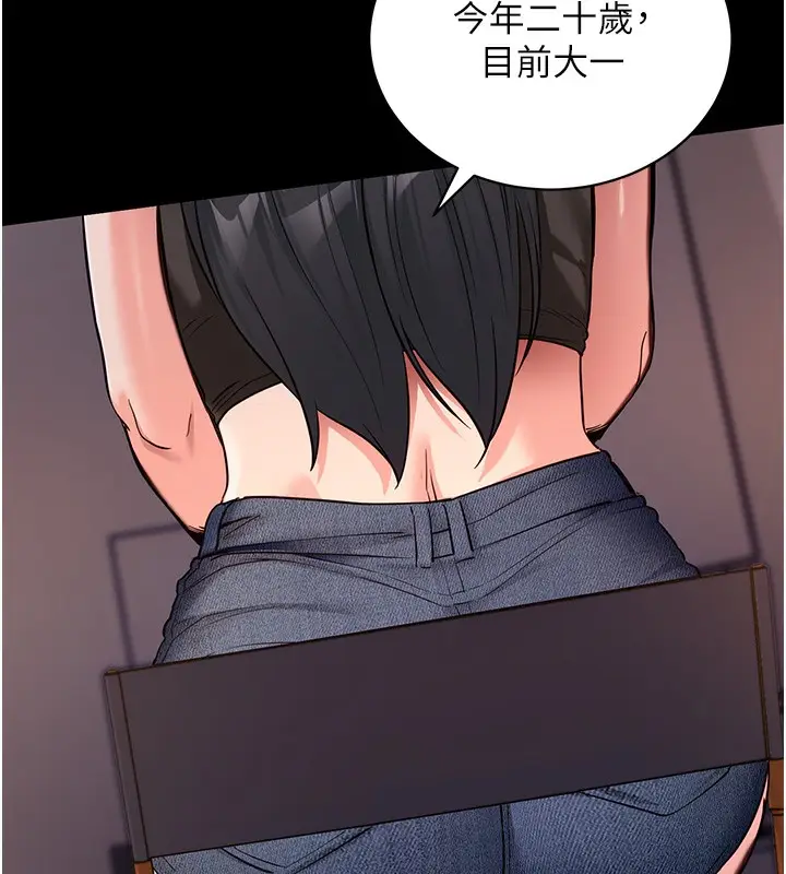 漫画《拜脱拜脱App》第19话第58张图