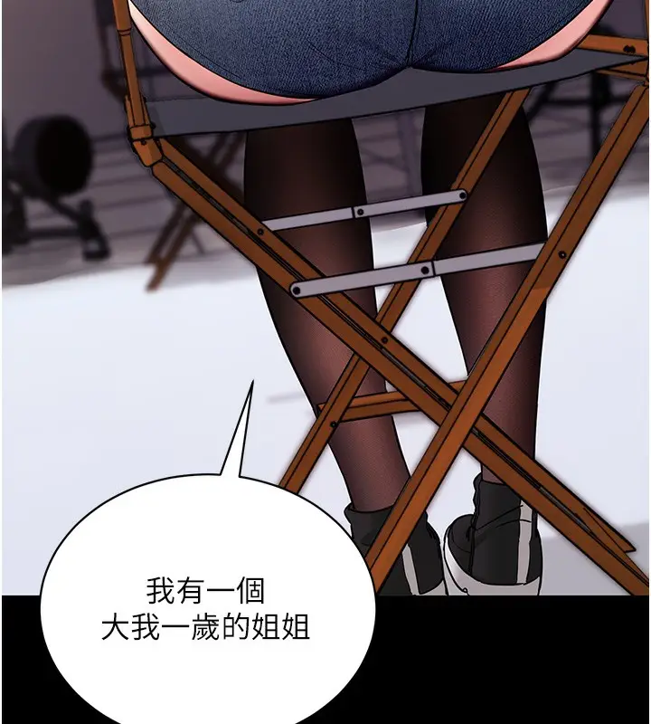 漫画《拜脱拜脱App》第19话第59张图
