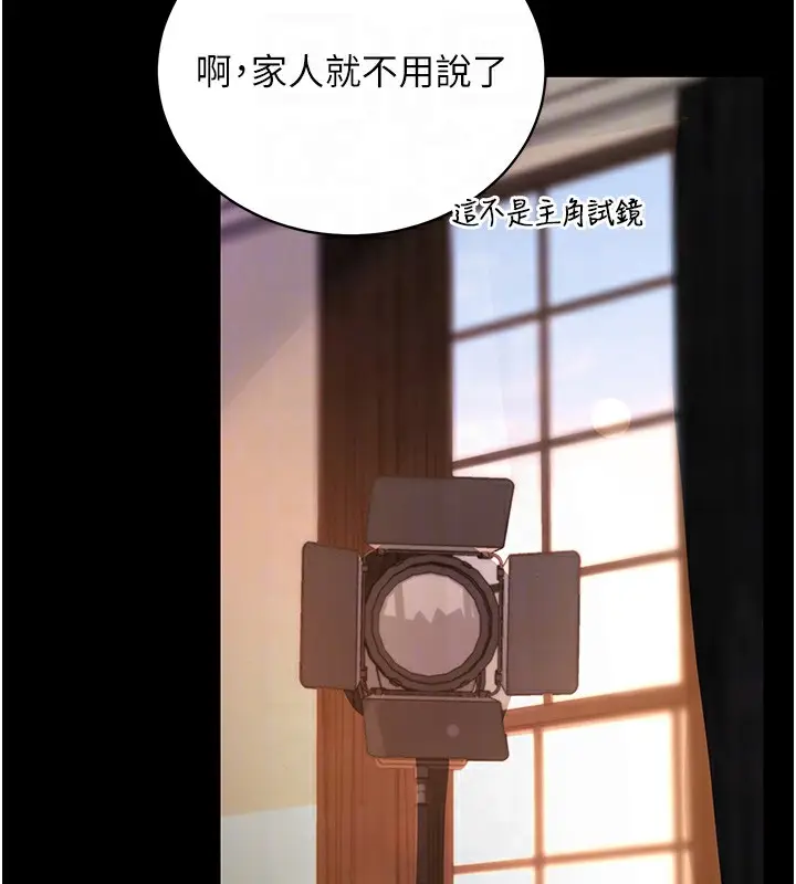 漫画《拜脱拜脱App》第19话第61张图