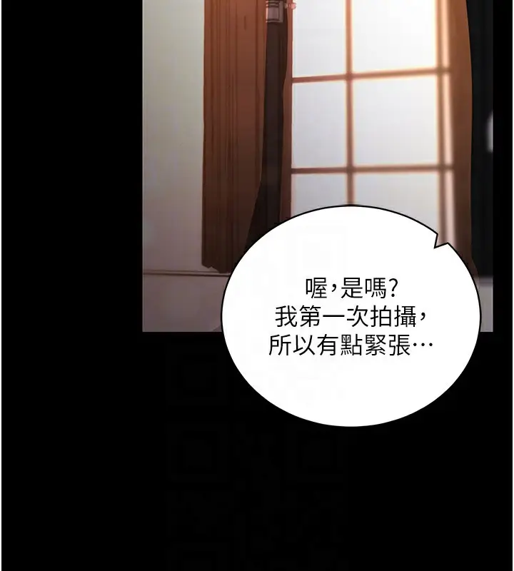 漫画《拜脱拜脱App》第19话第62张图