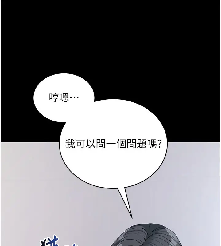 漫画《拜脱拜脱App》第19话第64张图