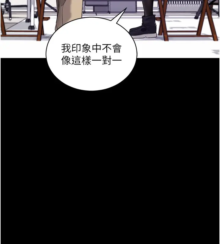 漫画《拜脱拜脱App》第19话第69张图