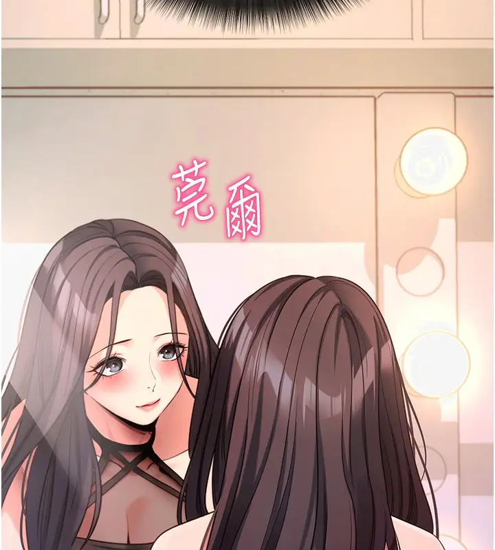 漫画《拜脱拜脱App》第19话第7张图