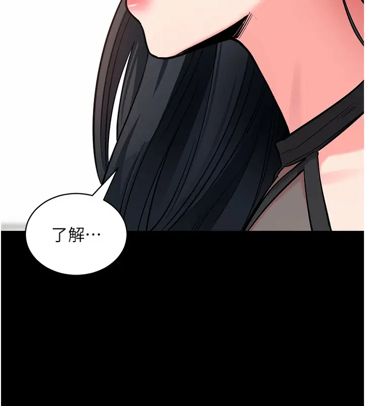 漫画《拜脱拜脱App》第19话第72张图