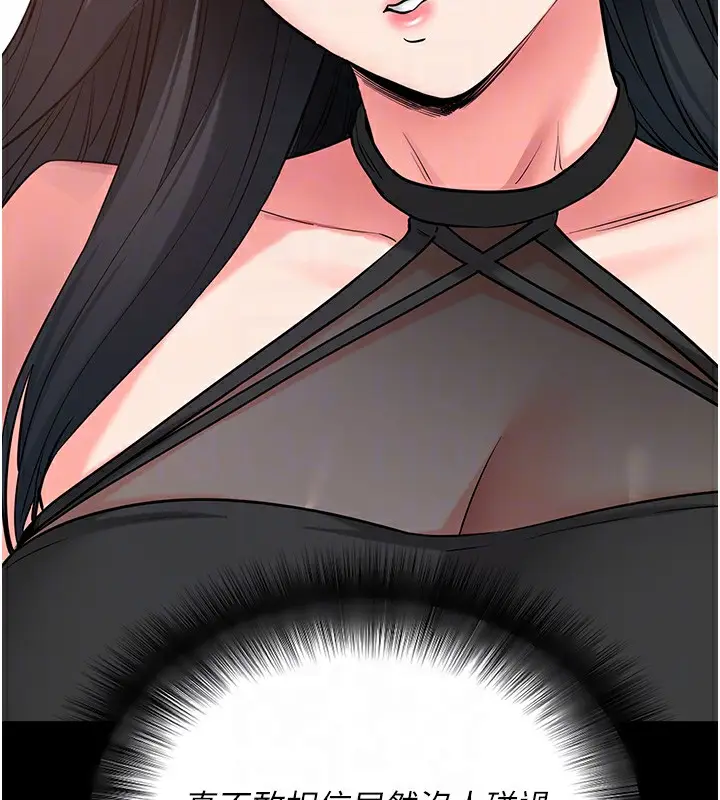 漫画《拜脱拜脱App》第19话第77张图