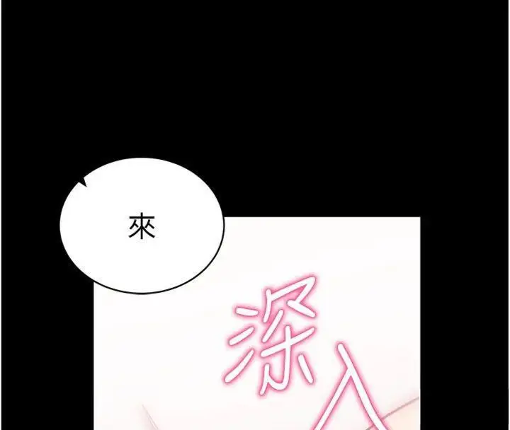 漫画《拜脱拜脱App》第20话第107张图