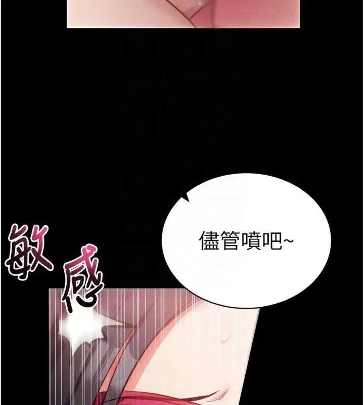 漫画《拜脱拜脱App》第20话第109张图
