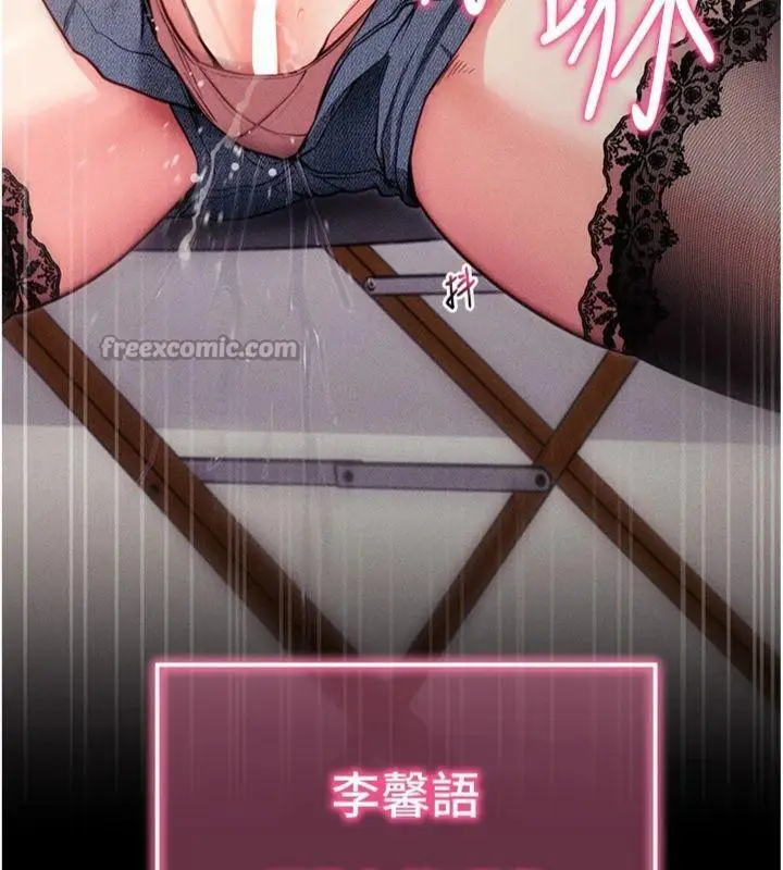 漫画《拜脱拜脱App》第20话第112张图