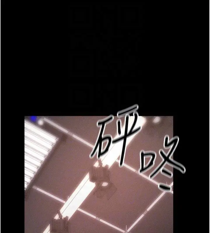 漫画《拜脱拜脱App》第20话第114张图