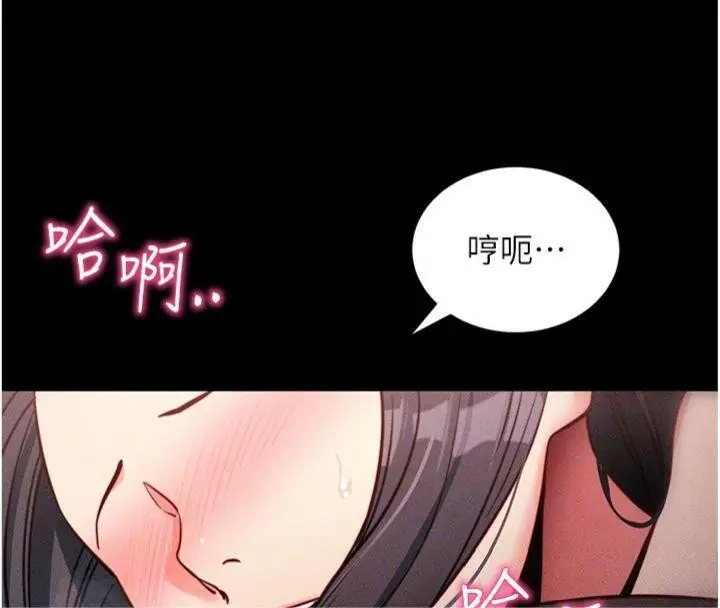 漫画《拜脱拜脱App》第20话第117张图