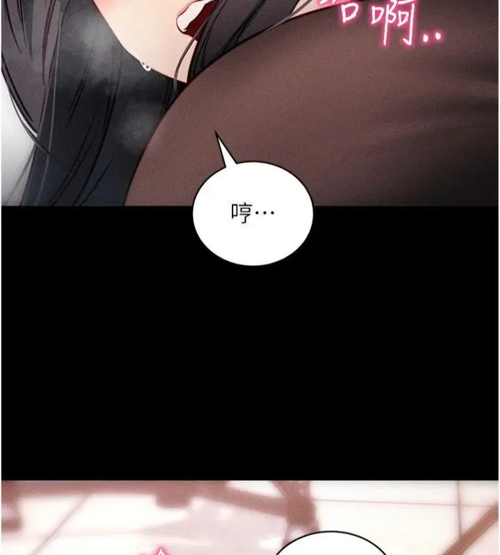 漫画《拜脱拜脱App》第20话第118张图