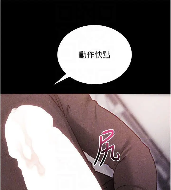 漫画《拜脱拜脱App》第20话第122张图