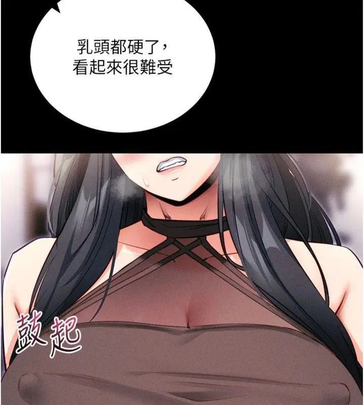 漫画《拜脱拜脱App》第20话第137张图