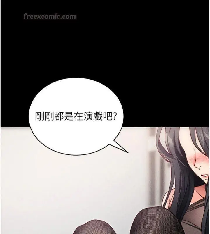漫画《拜脱拜脱App》第20话第140张图