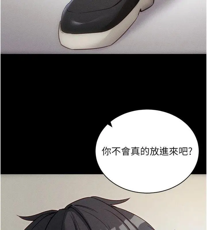 漫画《拜脱拜脱App》第20话第142张图