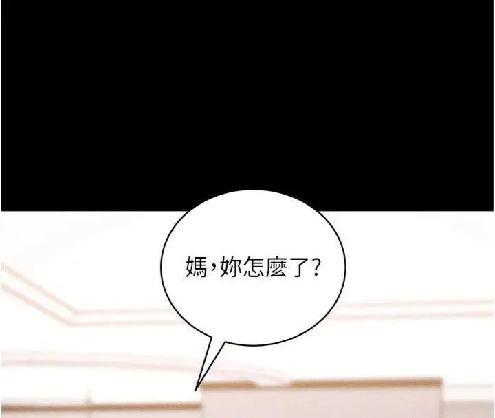 漫画《拜脱拜脱App》第20话第15张图