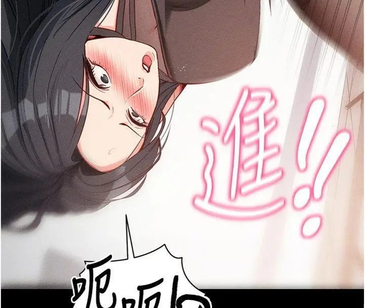 漫画《拜脱拜脱App》第20话第156张图