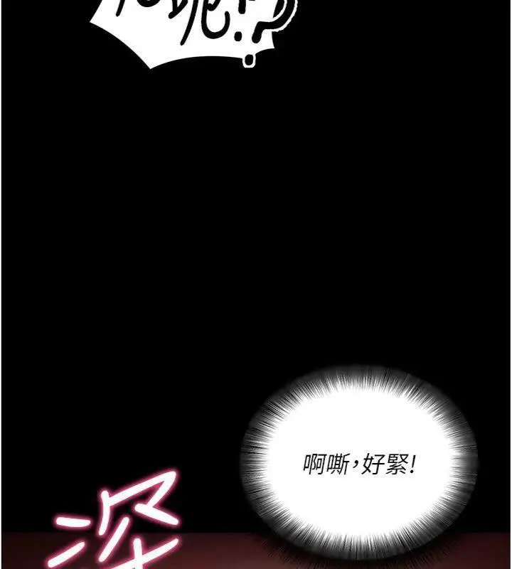 漫画《拜脱拜脱App》第20话第157张图