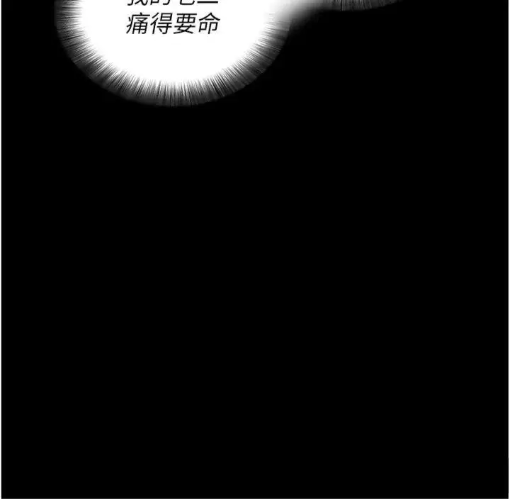 漫画《拜脱拜脱App》第20话第162张图