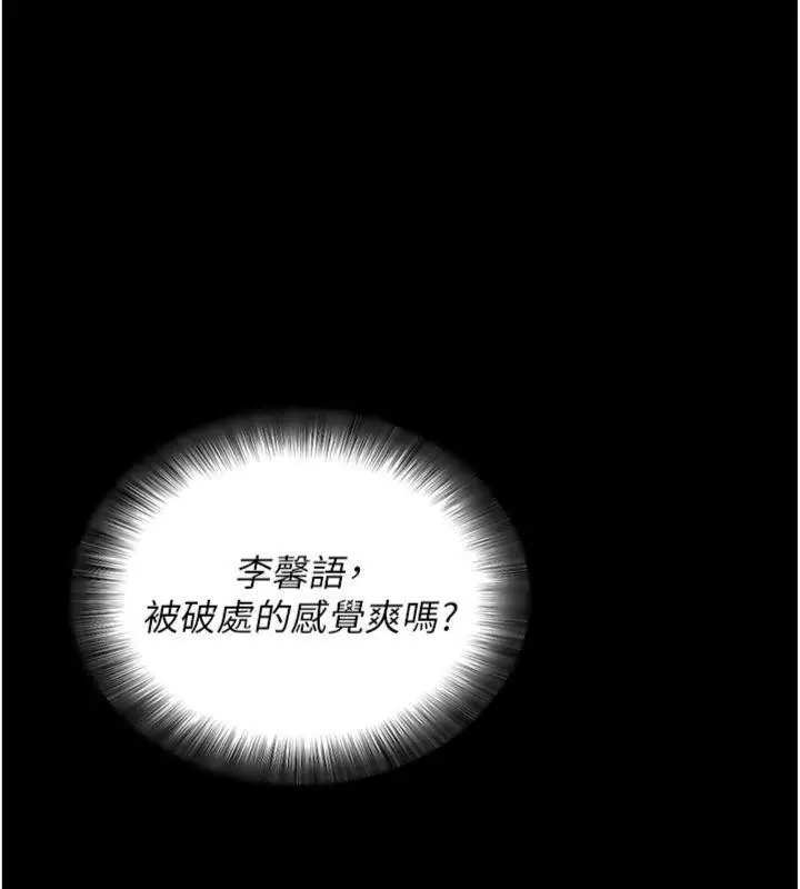 漫画《拜脱拜脱App》第20话第163张图