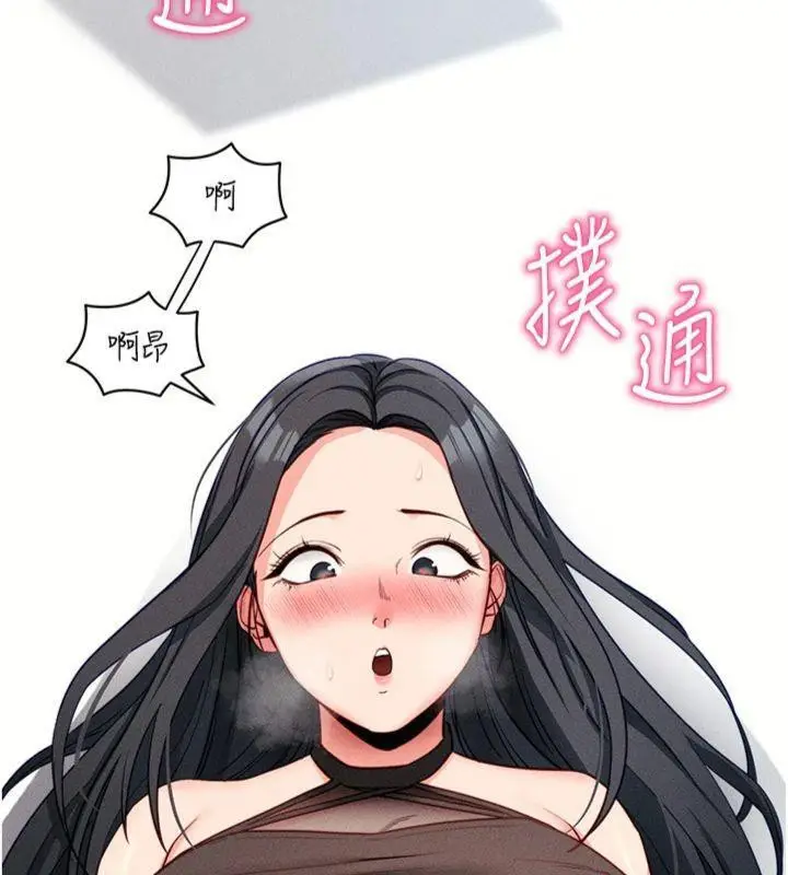 漫画《拜脱拜脱App》第20话第167张图