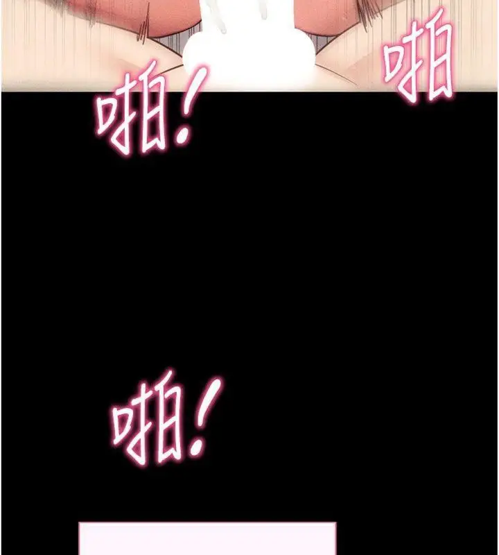 漫画《拜脱拜脱App》第20话第169张图