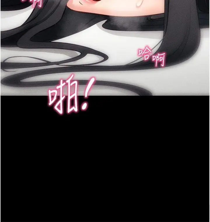 漫画《拜脱拜脱App》第20话第177张图
