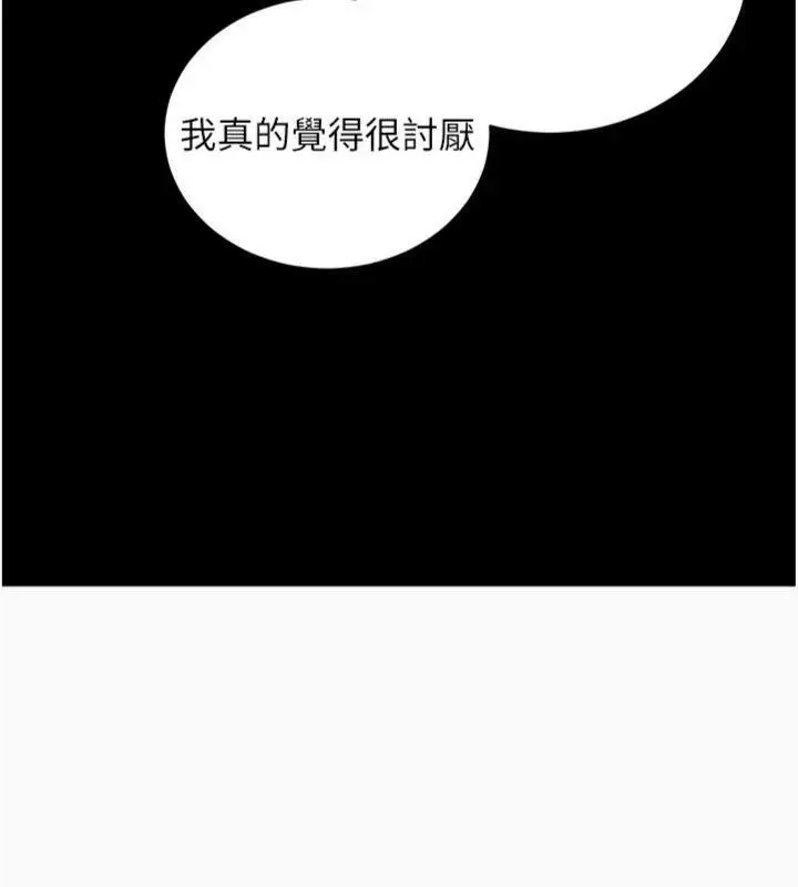 漫画《拜脱拜脱App》第20话第184张图