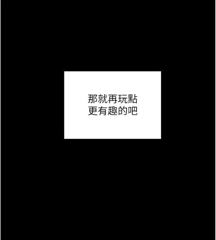 漫画《拜脱拜脱App》第20话第188张图
