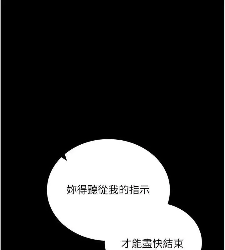 漫画《拜脱拜脱App》第20话第189张图