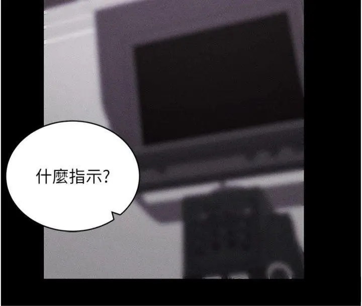 漫画《拜脱拜脱App》第20话第191张图